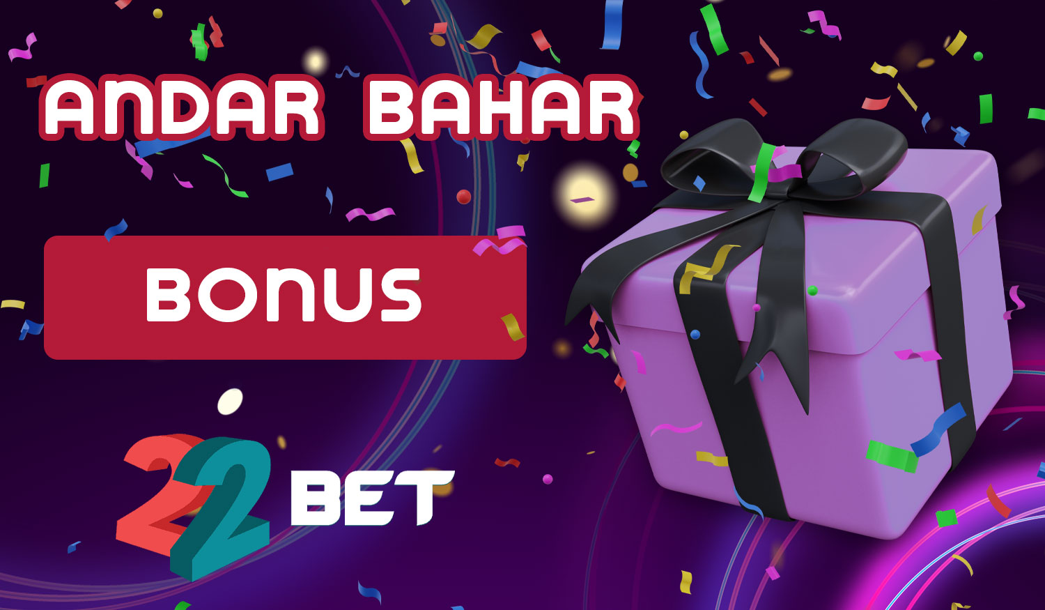 The online casino 22Bet offers a wide range of bonuses for Indian fans of the game Andar Bahar