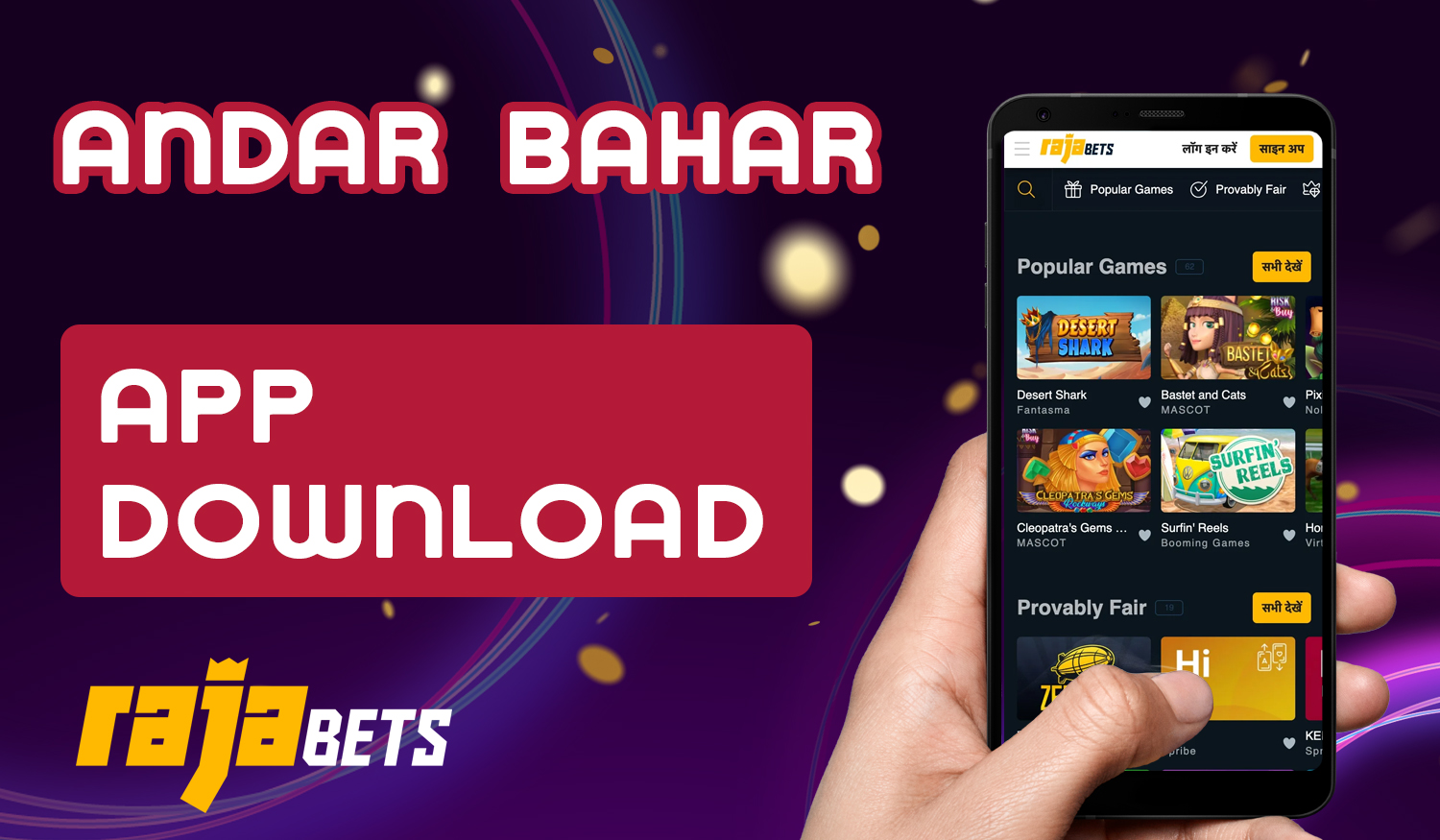 Instructions for Andar Bahar from India players on how to download and install the Rajabets mobile app