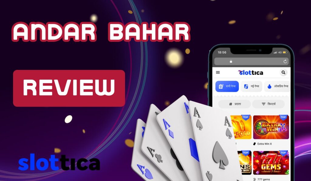 Overview of Andar Bahar game on Slottica: rules, hints and demo version